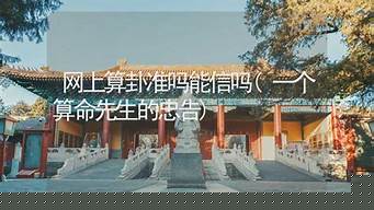财神爷占卜财运