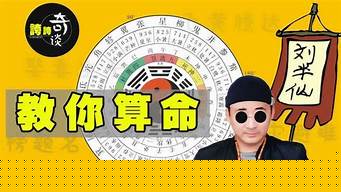 财神财运占卜