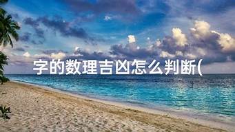 测财运事业