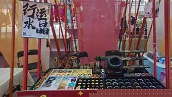 测字算卦诸葛神算