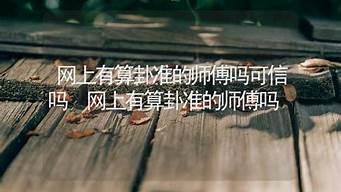 名典在线测字算卦