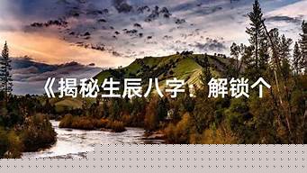 测字算命诸葛神算测字2345命运
