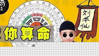 算命大师在线算人生咨询