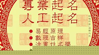 姓名算卦性格婚姻