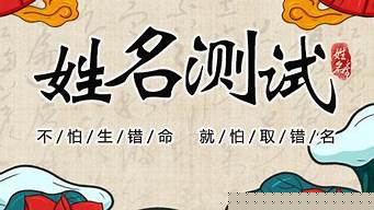 姓名算卦性格婚姻