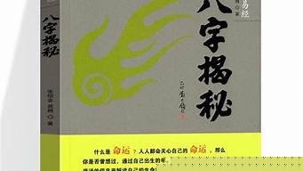 算卦说婚姻小人打扰
