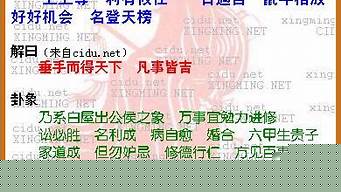算卦的说婚姻晚