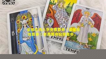 讲讲我做算卦对爱情婚姻的看法
