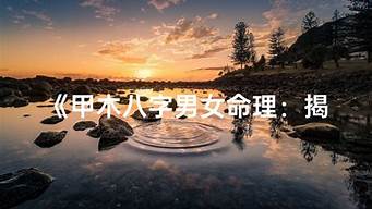 算卦说命里没有婚姻怎么办