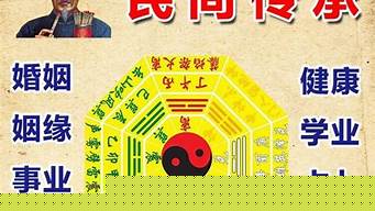 江湖算卦算婚姻
