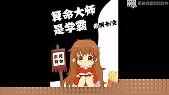 算卦说的婚姻透了是什么意思