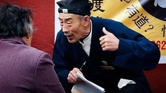 夫妻婚姻算卦