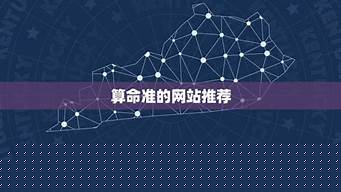 算卦为什么能推算未来婚姻