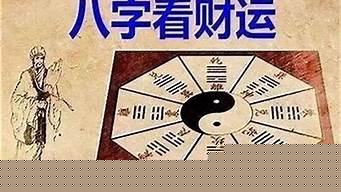 算卦巳时女和酉时男婚姻如何