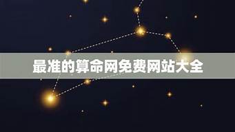 算卦缘分婚姻