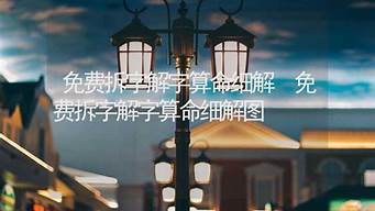 为什么算卦的可以算出未来婚姻