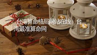 算卦的婚姻