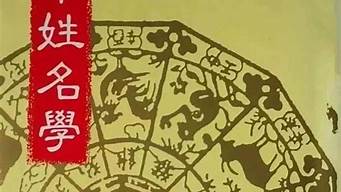 梦到算卦的人说我们婚姻难成