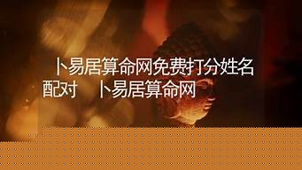 在哪可以算卦看婚姻