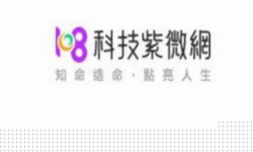 推荐一个网络算命大师