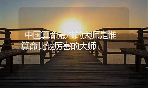 哪个网站算命最准