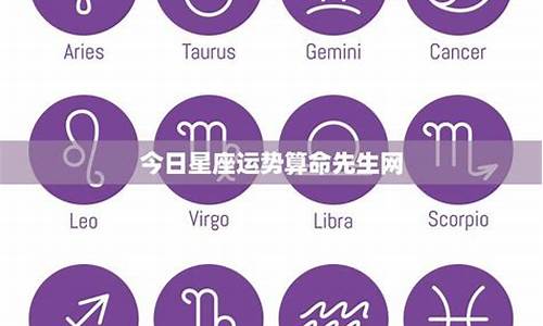 星座命理网站推荐知乎