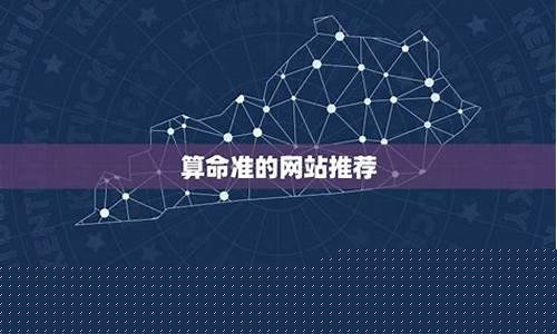 手机算卦网站有哪些好用