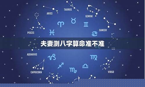 八字算命最准的网站