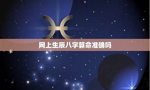 算命最准的网站