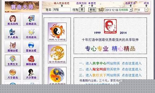 算命准的的网站叫什么