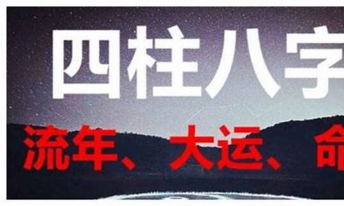 八字算命那个网站准