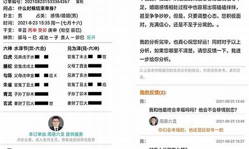 算命财运最准的网站是什么