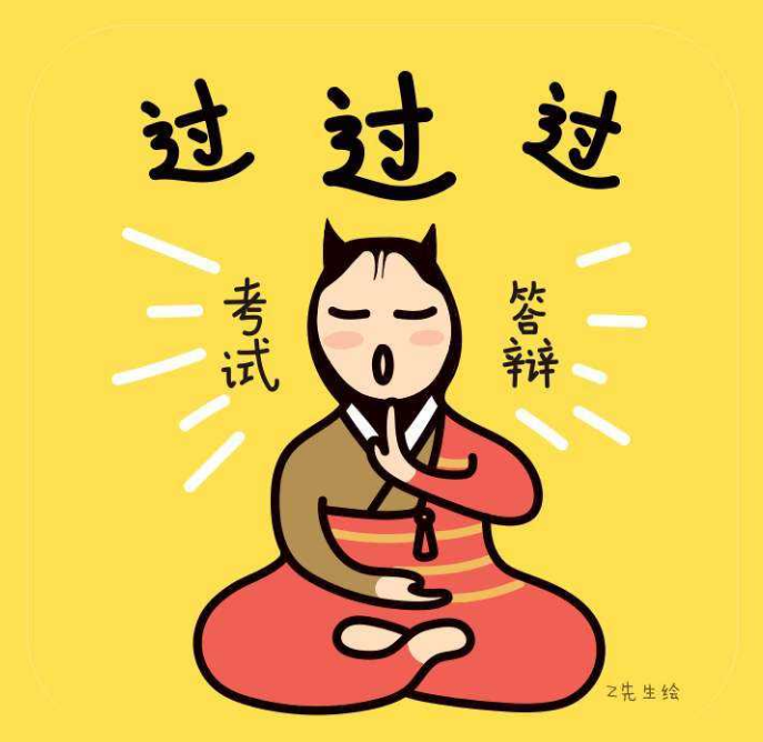 占卜算卦