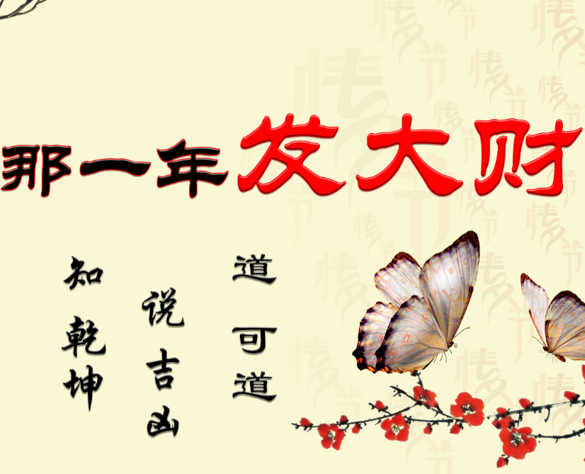算卦财运