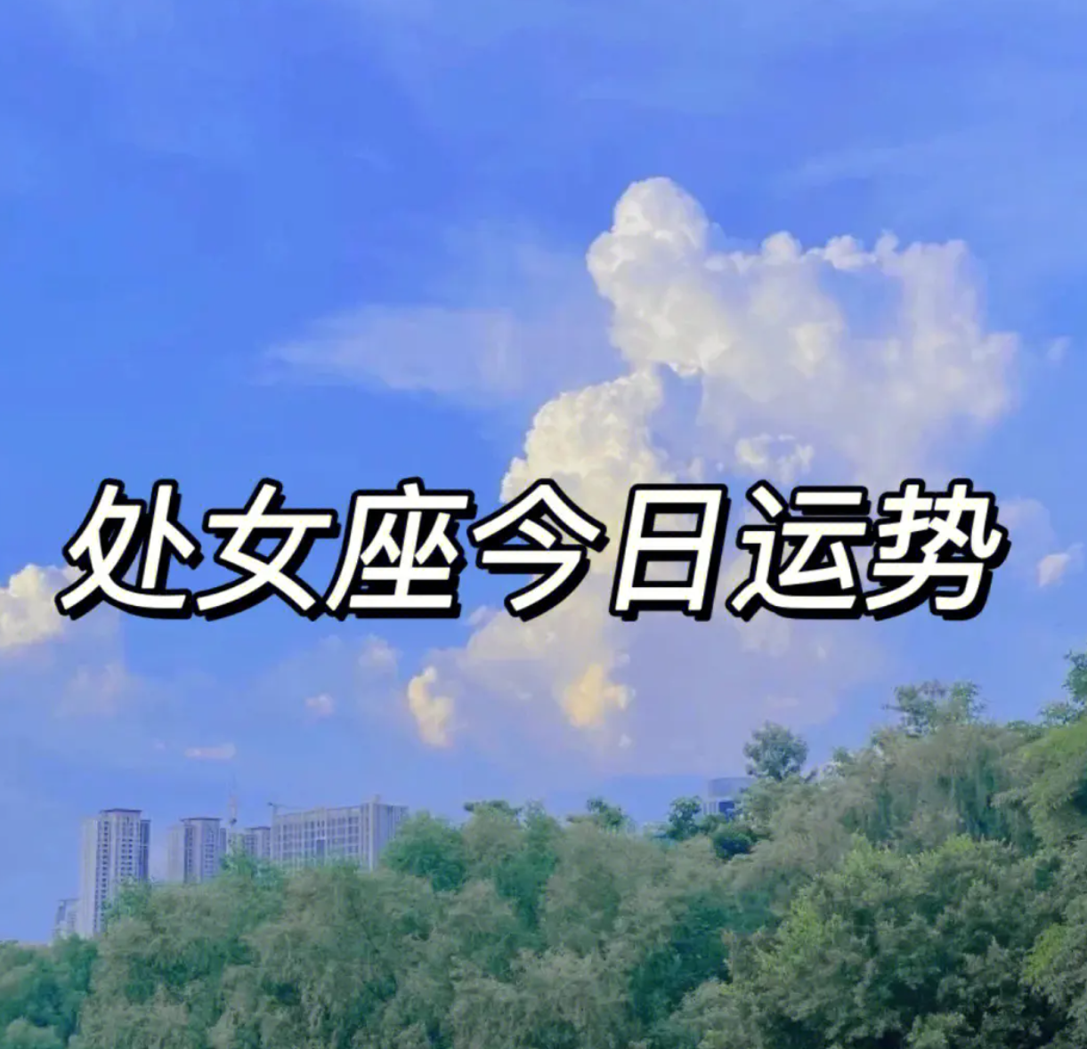 测财运