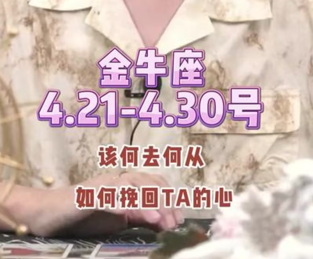 财运预测