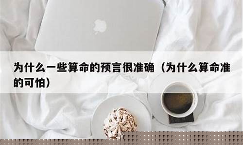 算命最准的网站排名