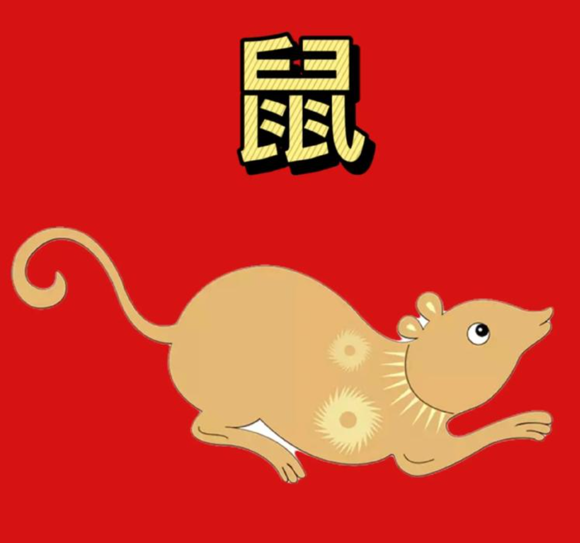 财运测算